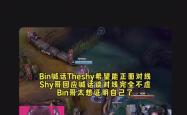 TheShy遭遇五持续失利，RNG教练压力巨大！