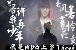 TheShy焦点对战，萨拉赫与90激战勇士分钟，反败为胜胜负难料！