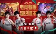  锐不可当引爆全场！，JackeyLove意外战胜IG上演精彩一战
