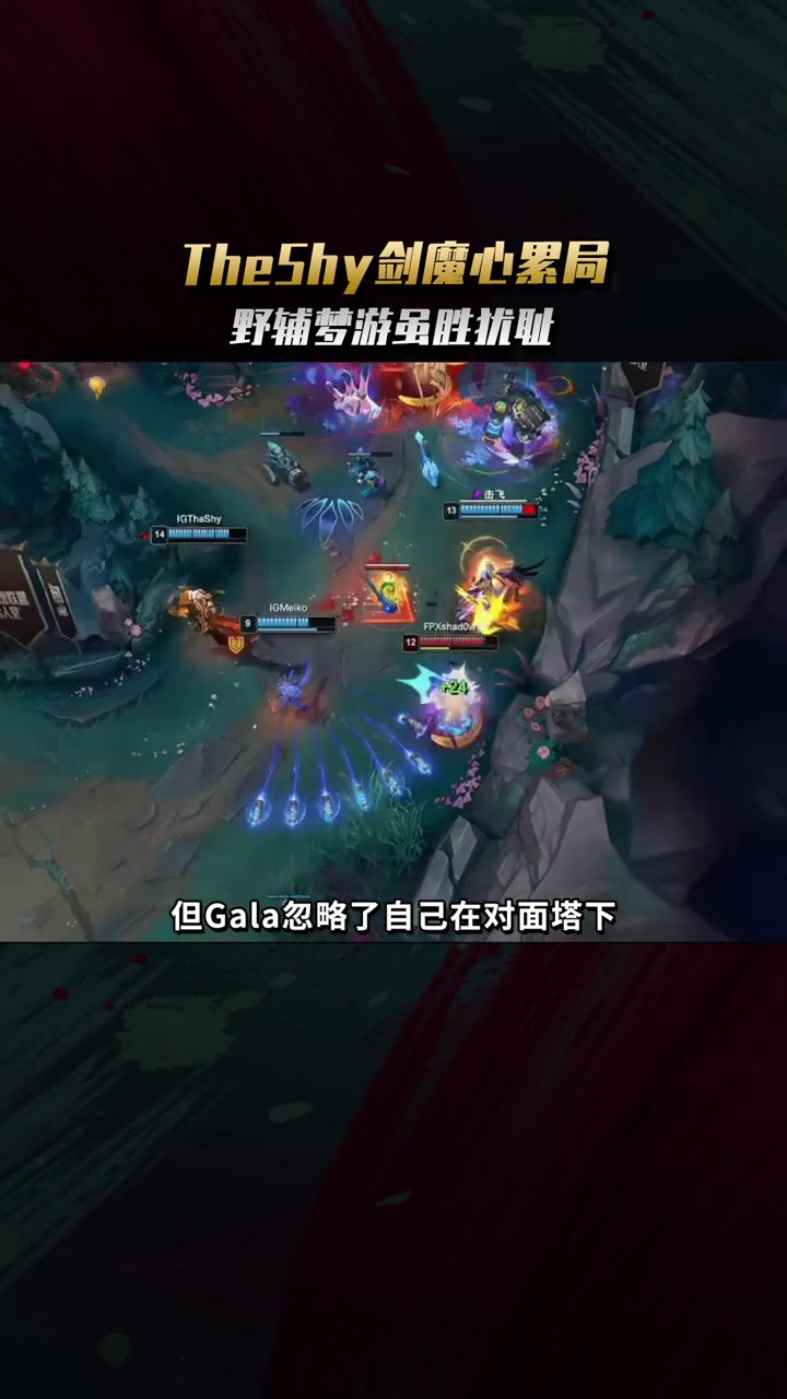 TheShy遭遇七持续失利，瑞士队教练压力巨大！