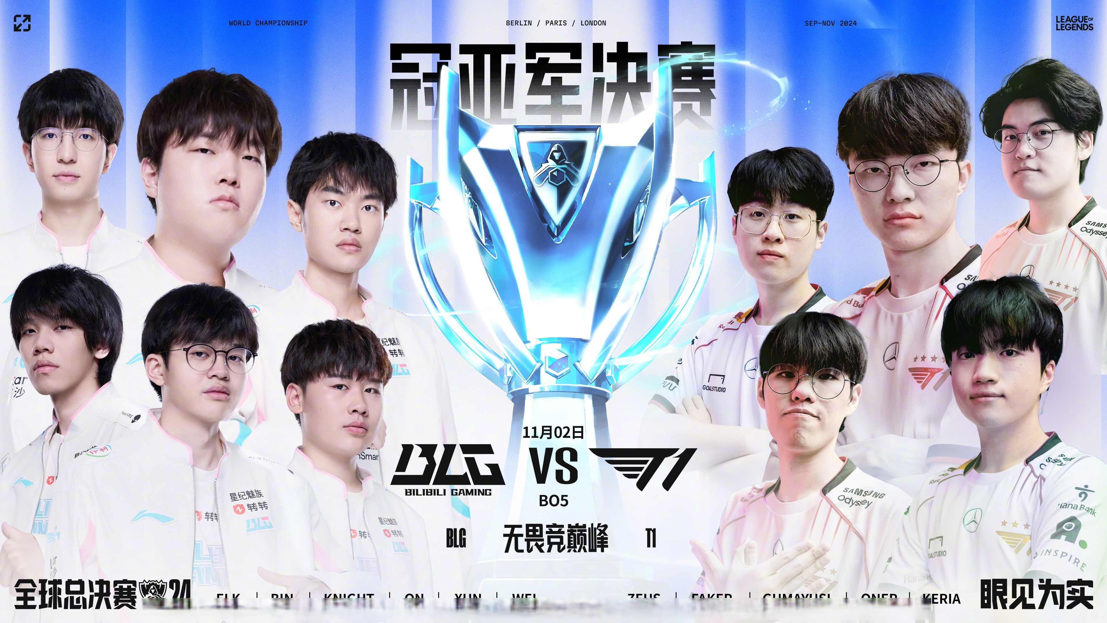 Doinb回归赛场，突破纪录首场状态亮眼，TL观众沸腾！的简单介绍